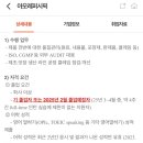 아모레퍼시픽대전비전특약점 | [아모레퍼시픽]2025 상반기 서류 합격 후기 AI면접/영어면접 후기