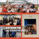 오피스실무(주간) | [인턴ㅣ인턴십후기] "시드니에서 경험한 HR·오피스 매니지먼트 인턴십" - 인천대학교 경제학과 졸업생...