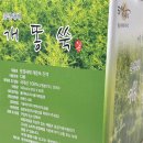 개똥쑥 건강즙 추천 : 문경새재웰빙하우스