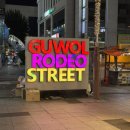 GS25 남동광장점 | 구월동 까치네떡볶이 포차 감성 찐맛집 위치 영업시간 가격