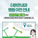 더맑은내과 이미지
