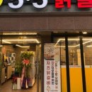 5.5닭갈비 - 부평구 부흥로267번길 12 | 5.5닭갈비