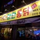 참한통닭 이미지