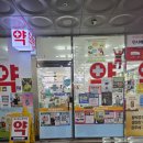 메디팜유명약국 네이버블로그