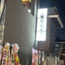 멘쇼우 수유 이미지