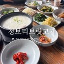 청도 청보리보릿고개 보리밥정식 부모님과 함께 후기