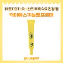 참약사 더봄약국 이미지