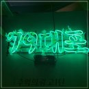 교동상회 이미지