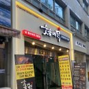 [부산/서면]단체 회식 장소로 좋은 서면 맛집 &#34;숯불에닭&#34;