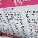 김밥나라 우두점 이미지