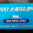 고고손세차장 이미지