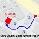 등촌정비센타 이미지
