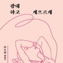 게으르게 이미지