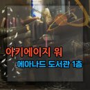 몬스터잉크1