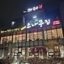 뉴소나무집 이미지