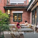 르풀 | 덕수궁 카페 | 테라스가 예쁜 정동길 브런치 카페 르풀 후기