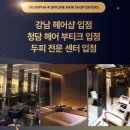 0102헤어라파(Rapha) | 닥터라파알 극손상모 트리트먼트추천