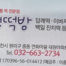 낙원떡방 - 관악구 보라매로2길 2 | 낙원떡방
