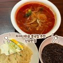 동인천역 | 동인천역 인천 차이나타운 맛집/ 신승 반점 유니짜장 짬뽕 솔직후기
