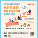 느린학습자의 이해 이미지