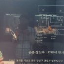 익산 보석박물관 이미지