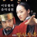 2001년작 KBS2 드라마 &#39;명성황후&#39; OST / &#34;나 가거든&#34; - 조수미 이미지