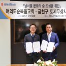 꿈과희망의숲 이미지
