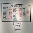 실비통닭