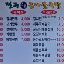 전주대가콩나물국밥 이미지