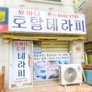 뉴바디체형관리센터 이미지