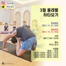 하타요가 기초(All Level) 이미지