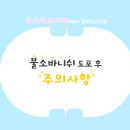 송도위드치과
