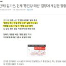 대한민국 입법, 사법, 행정의 근간을 뒤흔들 수 있는 사건 이미지