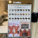 상하이싸롱 | 광주 마카롱 맛집 아싸롱 상무점, 선물용 수제 뚱카롱