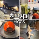 우주의행성 | 서울 강남 신논현 우주컨셉 힉스커피│유튜버 궤도 카페·행성 무스케이크 후기