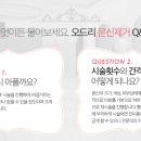 오드리클리닉 이미지