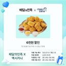 멕시카나치킨 이미지