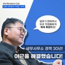세무사김점수사무소 - 전주시 완산구 마전중앙로 13 | 세무사김점수사무소