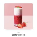 커피빈 기프티콘 7,100-＞ 4,500원으로 팔아요 이미지