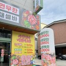 군산대패 무한리필 추천 엉터리무한대패 !!