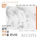 기획연주회(음악극) 이미지