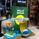동일마트 | [팝마트 부산 신세계] 라부부 피규어 득템 후기 &amp; 예약방법