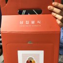 삼첩분식진해