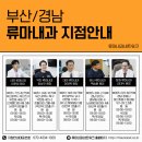 마산백내과의원 이미지