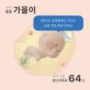 착한편의점구미중앙점 | 임신 29-32주 기록