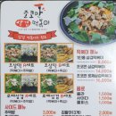 조코만삼겹떡볶이 이미지