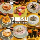 스시카메 | 배곧 회전초밥 맛집 카메스시, 4번째 재방문한 단골 후기 (주차, 가격, 메뉴 추천)
