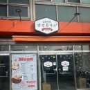 수원-1036 | [수원] 수원맛집, 행궁동밥집추천 남산돈까스를 수원에서 먹는 방법 23번지 남산돈까스 행궁점