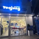 제주 함덕 요거트 아이스크림 기대했다가 너무 실망한 [요아정함덕점] 솔직후기
