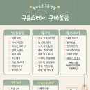 구름스테이 수원역 이미지